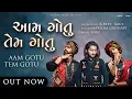 Download Lagu Aam Gotu Tem Gotu (Drill Version) | Aghori Muzik Ft. Hariom Gadhavi | New Gujarati Songs 2022