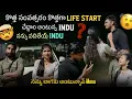 Lagu కొత్త సంవత్సరం కొత్తగా Life Start చేద్దాం అంటున్న Indu నన్ను వదిలేయ్ Indu నన్ను లాగకు అంటున్నావ్Manu