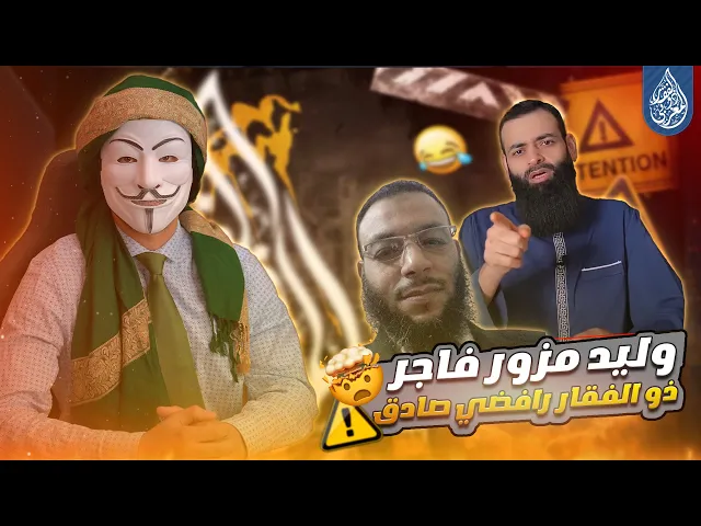 ⁣محمد بن شمس الدين يفضــ ح وليد اسماعيل ويبين اعترافه بتزوير الايميلات وكذبه على ذو الفقار المغربي