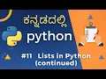 Learn Python in Kannada - Lists in Python Access Modify Remove and Insert elements in a list