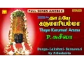 Download Lagu Thaye Karumari Amma | P.Susheela | Tamil Amman