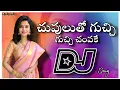 Download Lagu Chupultho gucchi gucchi Dj Song | Idiot | Telugu Dj Songs | Dj Songs Telugu
