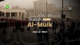 Surah Al-Mulk Full (سورة الملك) | Tilawah Merdu Hani Ar-Rifa’i
