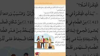 بنك من نوع خاص الصف الثالث اللغة العربية المنهاج الاردني الجديد 