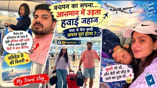 इस social media पे आ के बहुत सपने पूरे किए है 🥺❤️ #trendingshorts #viralvideo #familyvlog