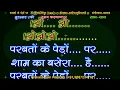Download Lagu Parbaton Ke Pairo Par Shaam Ka Basera Hai 1184 4 Stanza Hindis Demo Karaoke By Prakash Jain