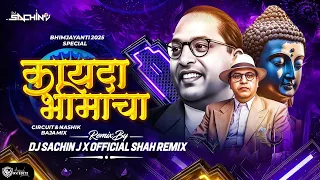 kayda bhimacha dj song i kiti shobhala asta bhim notavar dj sachin j u0026 official shah remix