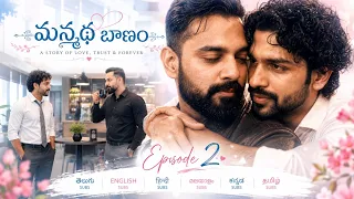 manmadha baanam ep 2 a new kind of love begins bl series lgbtq series telugu gay love story
