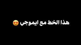 خط ايفون العريض انستا نسخه رابط مباشر الرابط ف الوصف مباشر 