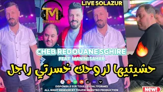 Cheb Redouane Sghire FT Manini Sahar 7chitiha LRohek خسرتي راجل ايقاع خطير لمانيني  Cheb Redouane Sghire FT Manini Sahar 7chitiha LRohek خسرتي راجل ايقاع خطير لمانيني