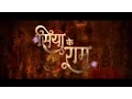 Download Lagu Siya Ke Ram - Lakshmana and Urmila Theme