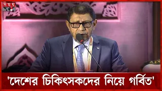 করোনায় চিকিৎসকদের আত্মত্যাগ জাতির গর্ব: স্বাস্থ্যমন্ত্রী | Sakhawat | Health Minister | Doctors