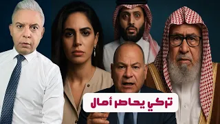الاعلام المصري يهاجم مفتي السعودية وتركي يحاصر زوج آمال ماهر وقطر تستثمر بجوار الامارات في مطروح 