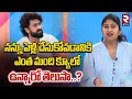 Download Lagu Gowthami Chowdary Comments On Dharma Mahesh | Gismat Mandi | Rithu Chowdary | RTV