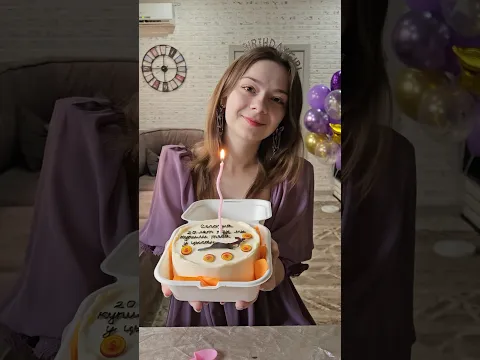 с днём рождения меня! 🎁🎂