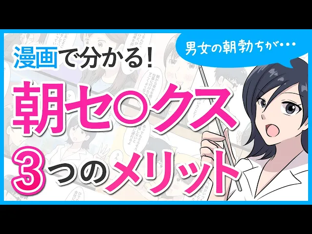 【漫画で分かる！】コンドームを付けない彼とのセ●クス【マンガ動画】