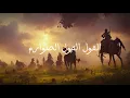 Download Lagu al Qawlu Qawlu Sawarim | Arabic Lyrics, English Translation and Transliteration