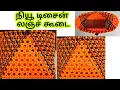 Lagu Beautiful Triangle design Arungonam wire koodai pinnuvathu eppadi plastic Wire lunch koodai bag
