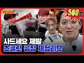 Download Lagu Let's just buy chocolate🍫 | BSS | Chocolate factory | legend | workman 2