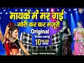 Bundeli Desi Rai