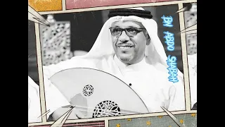 اغنم زمانك   فيصل علوي   سليمان العماري   عبدالمنعم العامري   محمد عبده   محمد الفارس دندنها