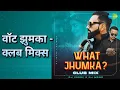वॉट झुमका - क्लब मिक्स | What Jhumka - Club Mix | Arijit Singh | Jonita Gandhi Songs