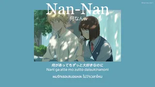Download 藤井 風 (Fujii Kaze) - 何なんw (Nan-Nan) (อะไรวะเนี่ย) แปลไทย No.179 MP3