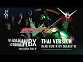 Download Lagu Masked Rider W OP - WBX - ภาษาไทย【Band Cover】by【Scarlette】