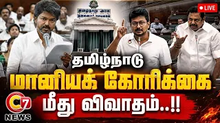 🔴LIVE : CM Vijay அனல் பறக்கும் பேச்சு! திமுக மீது அடுக்கடுக்கான குற்றச்சாட்டு! | TN Assembly | TVK