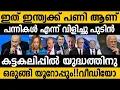 Lagu പുടിന്‍ വാ തുറന്നാല്‍ ഇന്ത്യക്ക് പണി ആണ്!!! ഏറ്റവും വലിയ പ്രതിസന്ധിയോ? India's dilemma| Russia EU