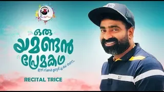oru yamandan premakadha kanno nilakayal malyalam lyrical video song