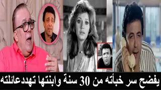 وفاة الفنان عماد محرم وفي لحظاته الأخيرة يفضح مديحة كامل 