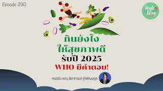 ทำไมการกินอาหารที่ขาดสารอาหารจึงอาจเกิดขึ้นแม้คนจะไม่จน