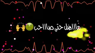 عايش بالمصايب    دندنها