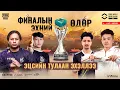 Download Lagu [MN] PMSL CSA 2025 Fall | Finals Day 1 – Эцсийн Тулаан Эхэллээ 🔥