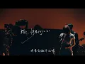 《だから僕は音楽を辞めた》 (所以我放弃了音乐) Yorushika - Dakara Boku wa Ongaku wo Yameta