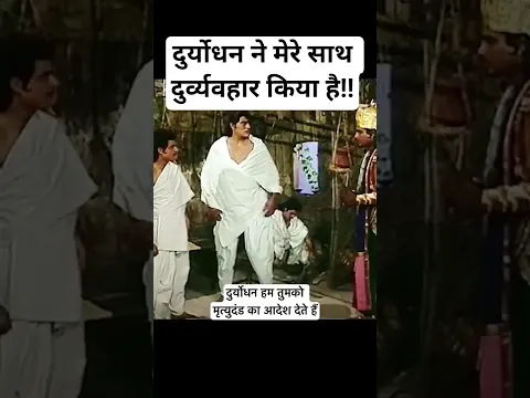 Mahabharat Status