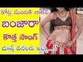 Download Lagu LA LA LAA THARA LARA PADOYA ROMANTIC LOVE SONGS BANJARA ONE SIDE LOVE SONG || RAJ BANJARA