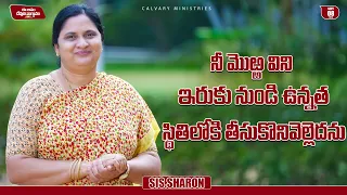 September 8th 2026,Today's God's Promise || Today's God's Promise || Morning Devotion || Sis.Sharon