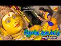 Lagu சித்தாங்கு ஆடைக்கட்டி  பாடல் | CHITHANGU AADAIKATTI SONG | SubamAudioVision #ammansongs #devotional