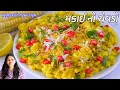 Download Lagu વરસાદમાટે ગરમા ગરમ ચટપટો હેલ્થી મકાઈનો ચેવડો | Makai no chevdo | Sweetcorn chevdo | Bhutte ka kees