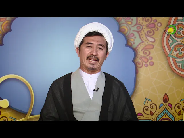 ⁣2    نگاهی به شخصیت مرحوم محمد رضا مظفر - استاد: علی جمعه مظفری