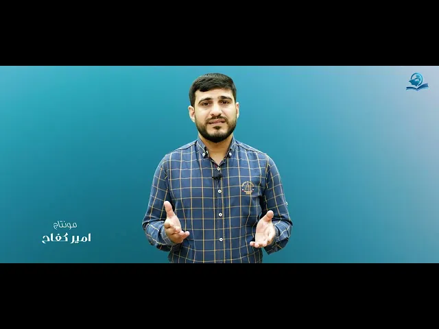 ⁣صفات المؤمنين في سورة (المؤمنون)