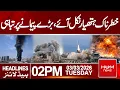 Deadly Weapons Unveiled Massive-Scale Destruction Reported Headlines 2 00PM Hum News Pakistan