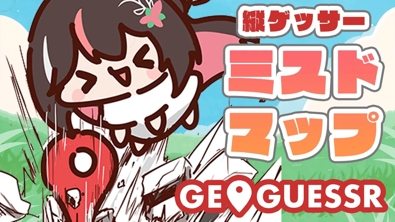 【縦型配信/GeoGuessr】ミスドMAP?1分ジオゲッサー！初の縦ゲッサー！【ホロライブ / AZKi】#shorts