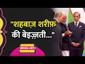 Download Lagu PM Modi मिले Putin-Jinping से, Shehbaz Sharif Troll, Peter Navarro को लोगों ने सुनाया? | Social List