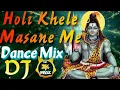 Lagu Holi Khele Masane Me(Bhole Songs) || Full Dance Mix DJ || Mix By Dj Sagar #The SK Style.
