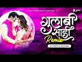 Download Lagu Gulabi Sadi - Remix | Dj Parth Chavhan | Sanju Rathod | Trending Marathi Dj Song 2024 | गुलाबी साडी