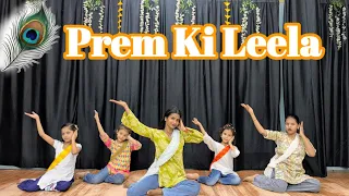 Prem Ki Leela ❤️ | Janmashtami Special Dance 2026 | Radha Krishna | Choreography By Rekha 