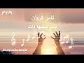 الموسيقى التصويرية لمسلسل حكاية بنت اسمها ذات